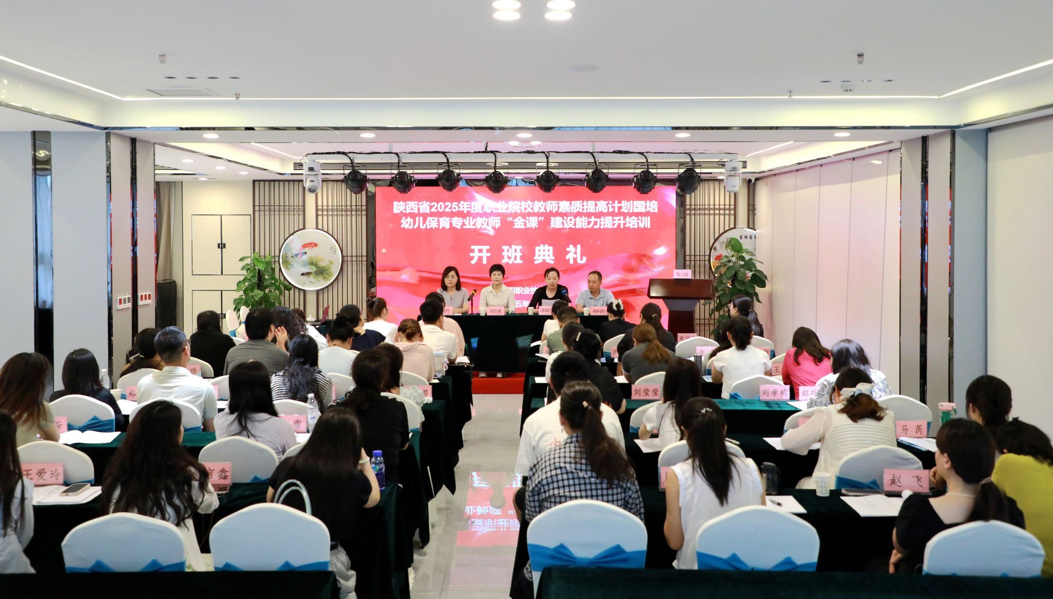 2025年陕西省职业院校幼儿保育专业“金课”建设能力提升培训在公司顺利开班
