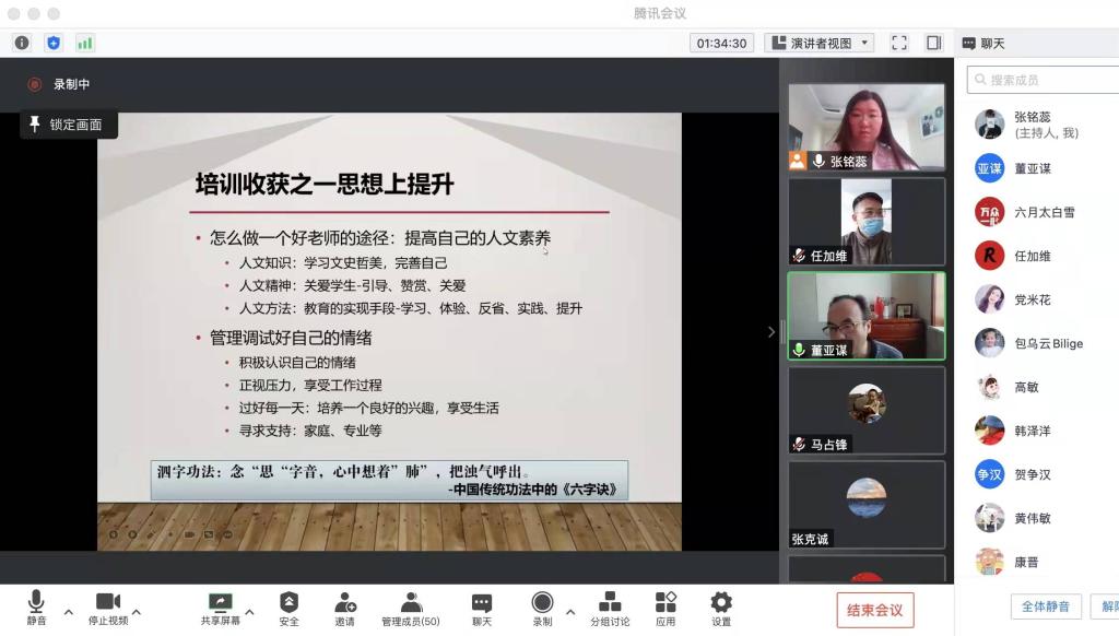 国培项目---教师赛教融合与技能提升培训圆满结束