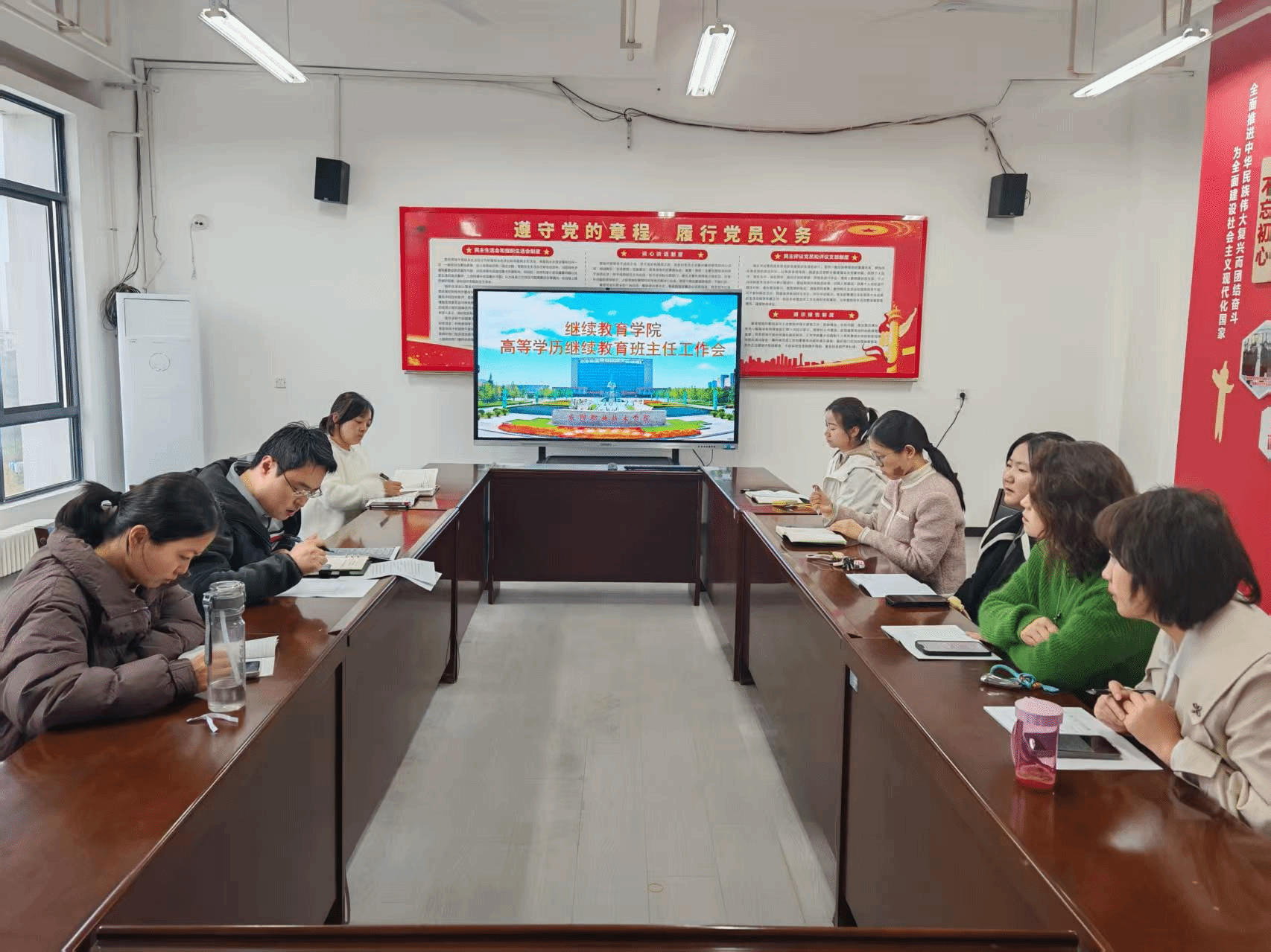 公司召开高等学历继续教育班主任工作会