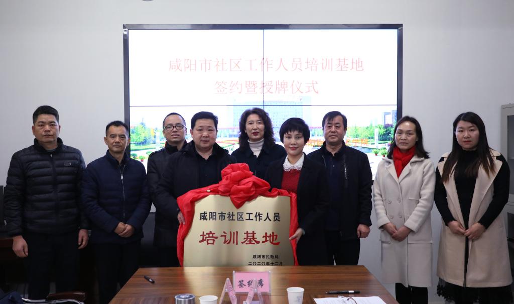 bst365与咸阳市民政局举行校政合作签约仪式