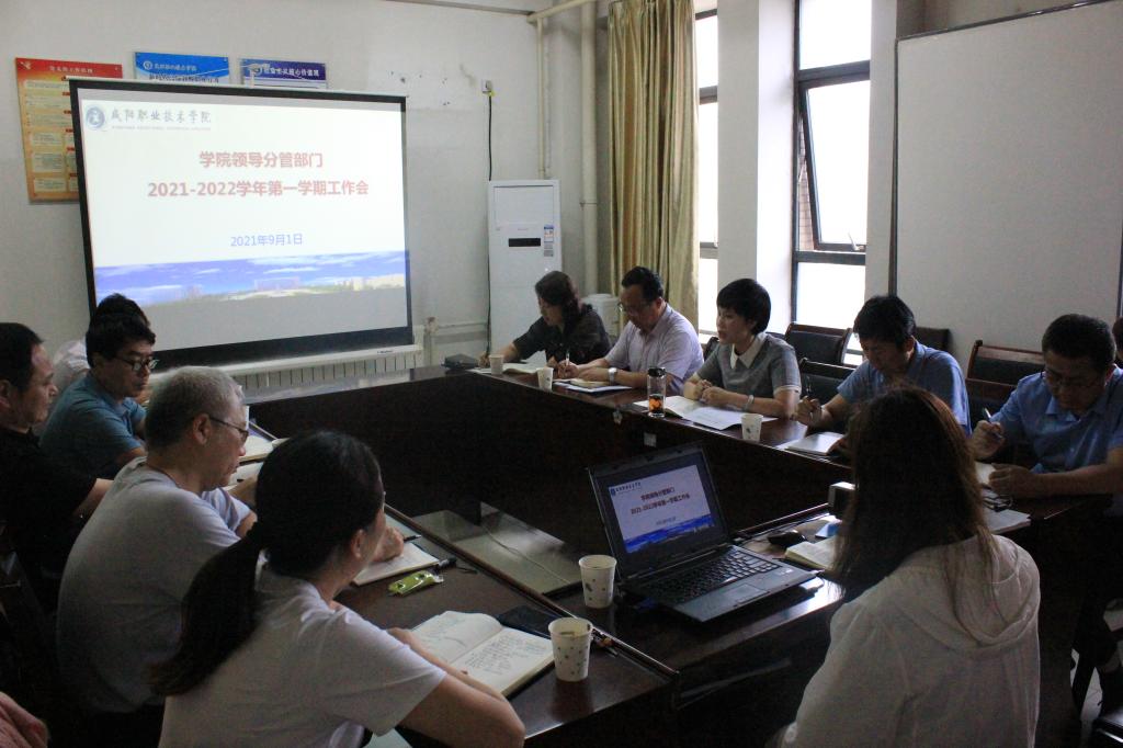 副经理芮红亚主持召开分管部门新学期工作会