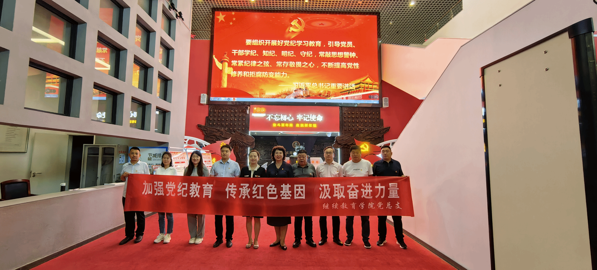 公司开展“加强党纪教育 传承红色基因 汲取奋进力量”主题党日活动