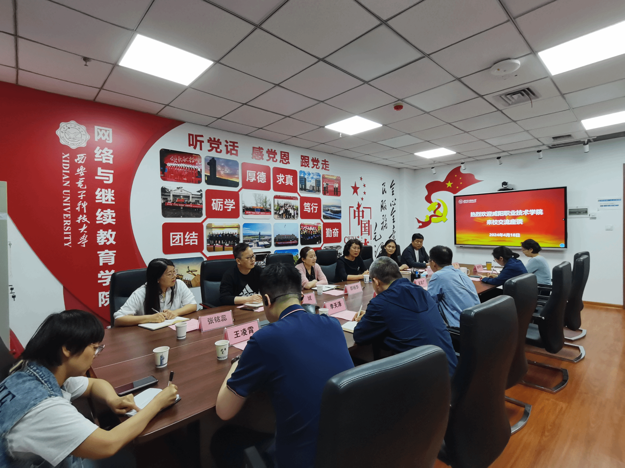 bst365赴西安电子科技大学网络与bst365交流学习