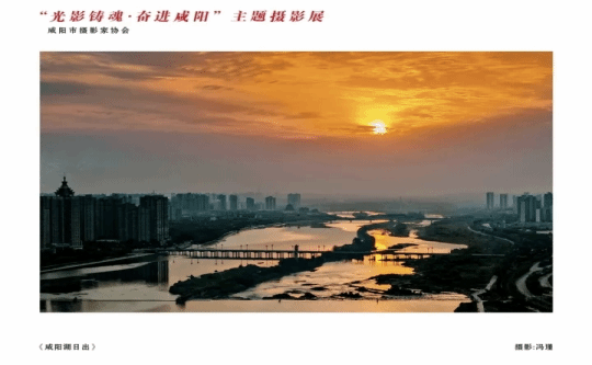 bst365老年大学15名师生作品入选“光影铸魂 奋进咸阳”主题摄影展