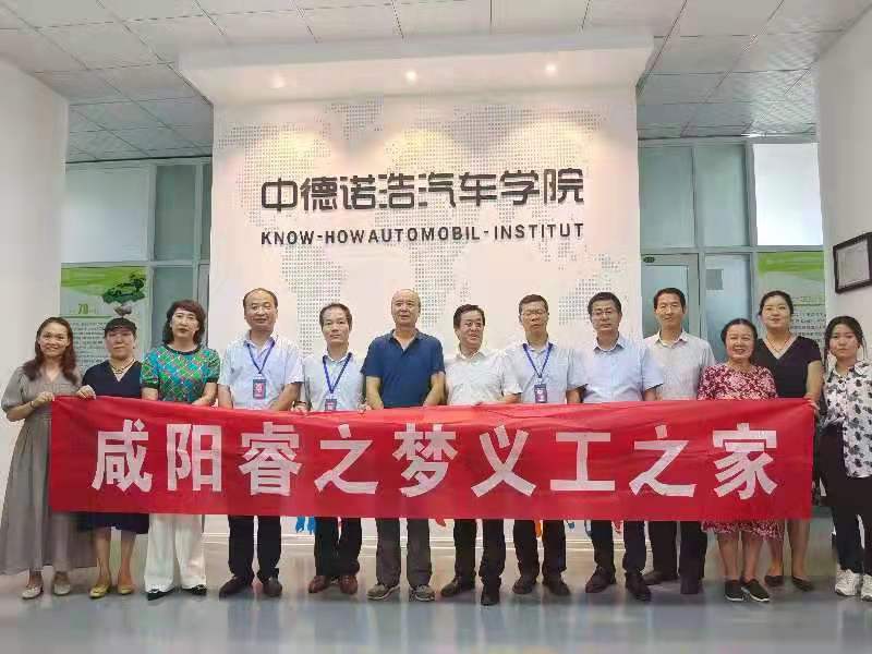 咸阳市老年大学刘伟携企业来公司慰问教师