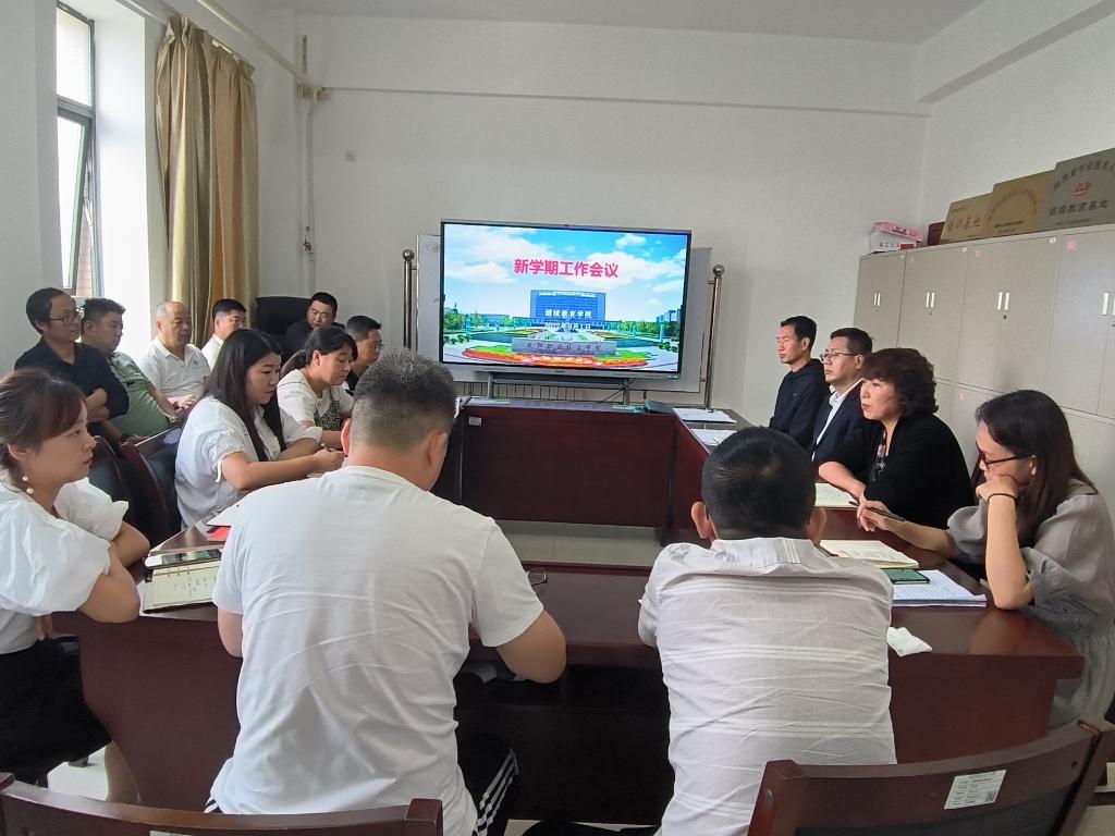 bst365召开新学期工作会