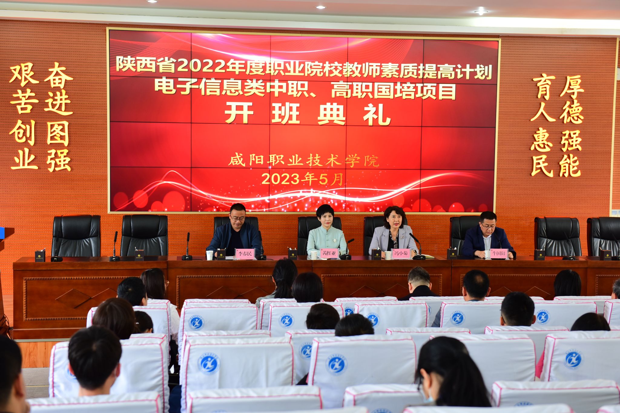 陕西省2022年度职业院校教师素质提高计划电子信息类中高职国培项目在bst365顺利开班