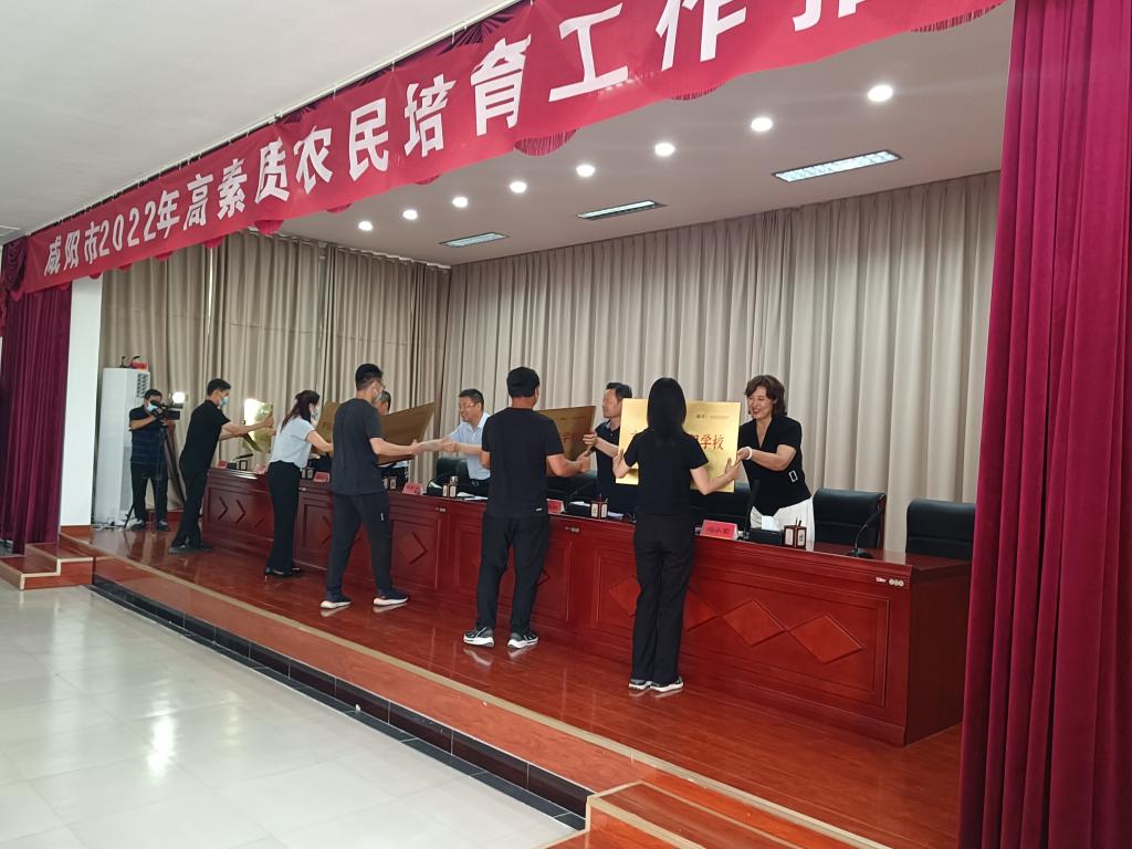 bst365经理冯小菊参加“咸阳市2022年高素质农民培育工作推进会”