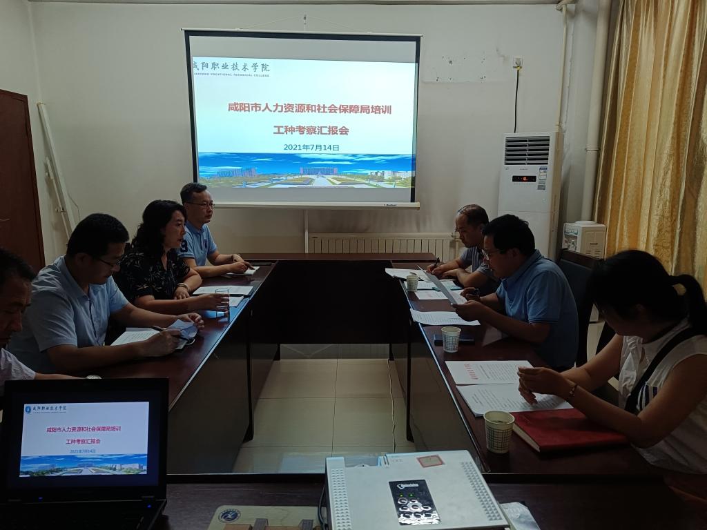 咸阳市人社局魏荣社一行来公司考察新增培训工种建设工作