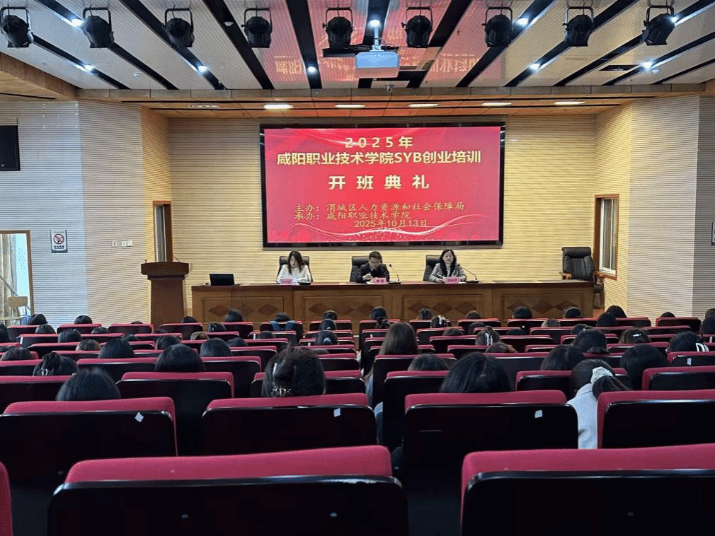 2025年老员工SYB创业培训正式开班