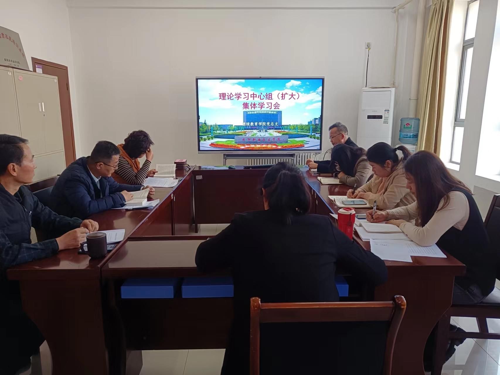 继教公司组织召开党的二十大精神专题学习会