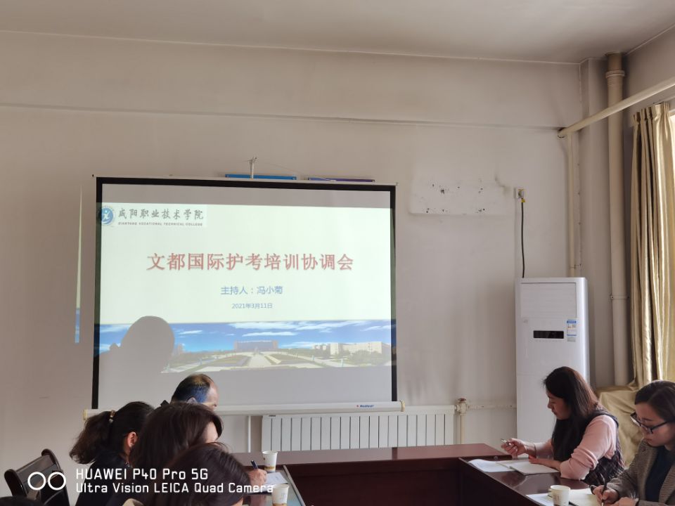 文都国际护考培训协调会在公司召开