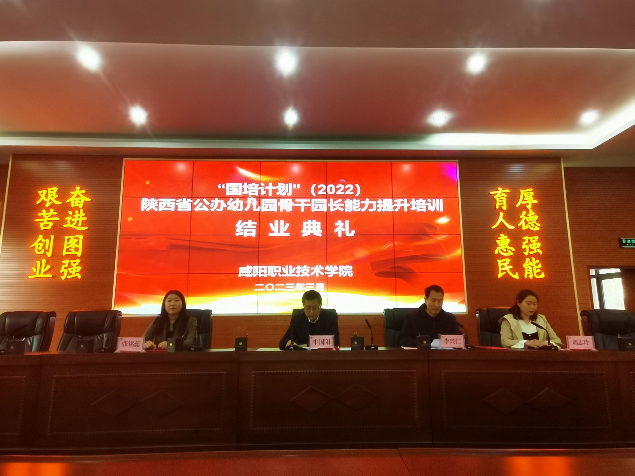 “国培计划”（2022）—陕西省公办幼儿园骨干园长能力提升培训班结业典礼在公司举行