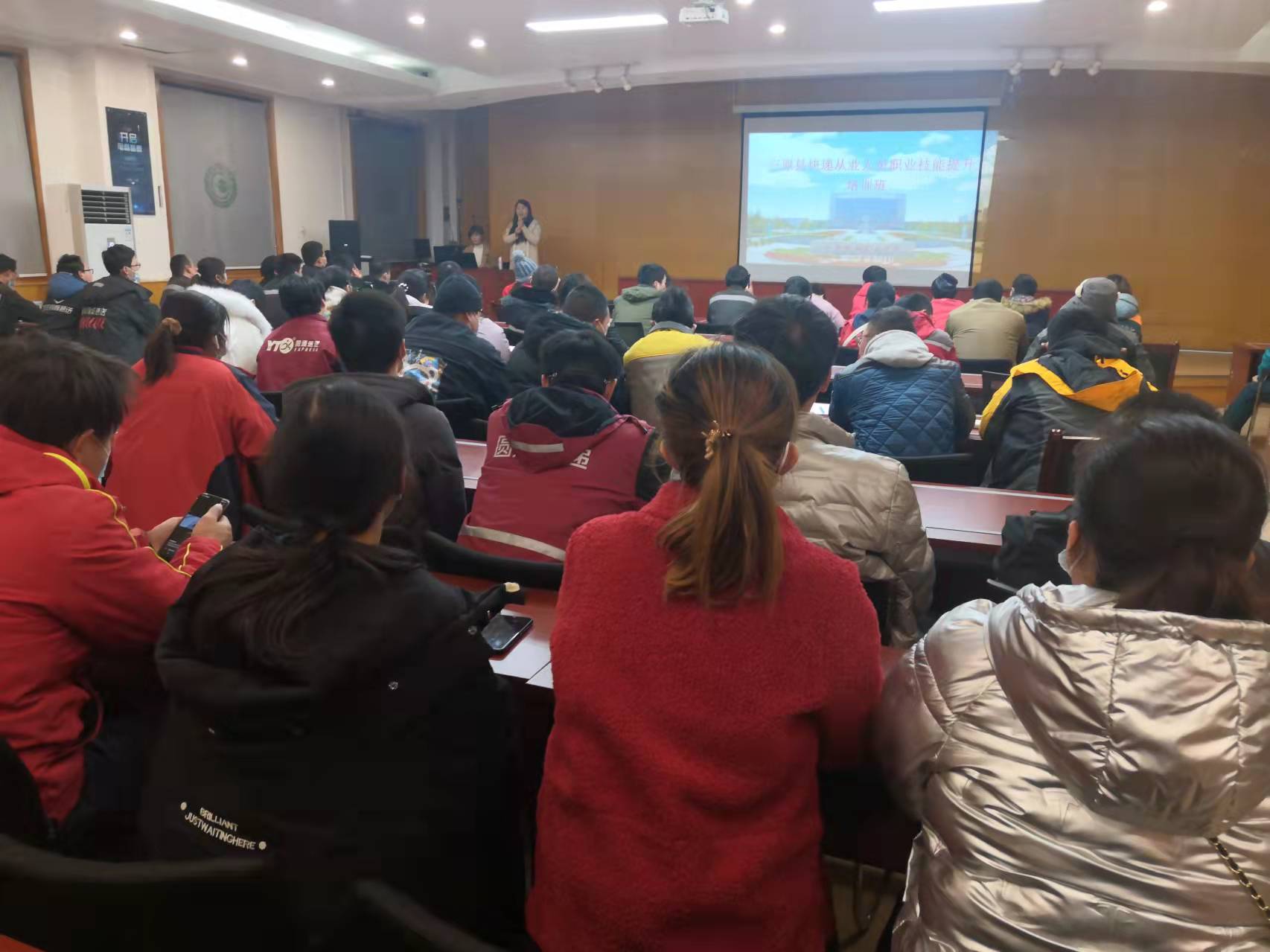 三原县快递从业人员职业技能培训顺利开班