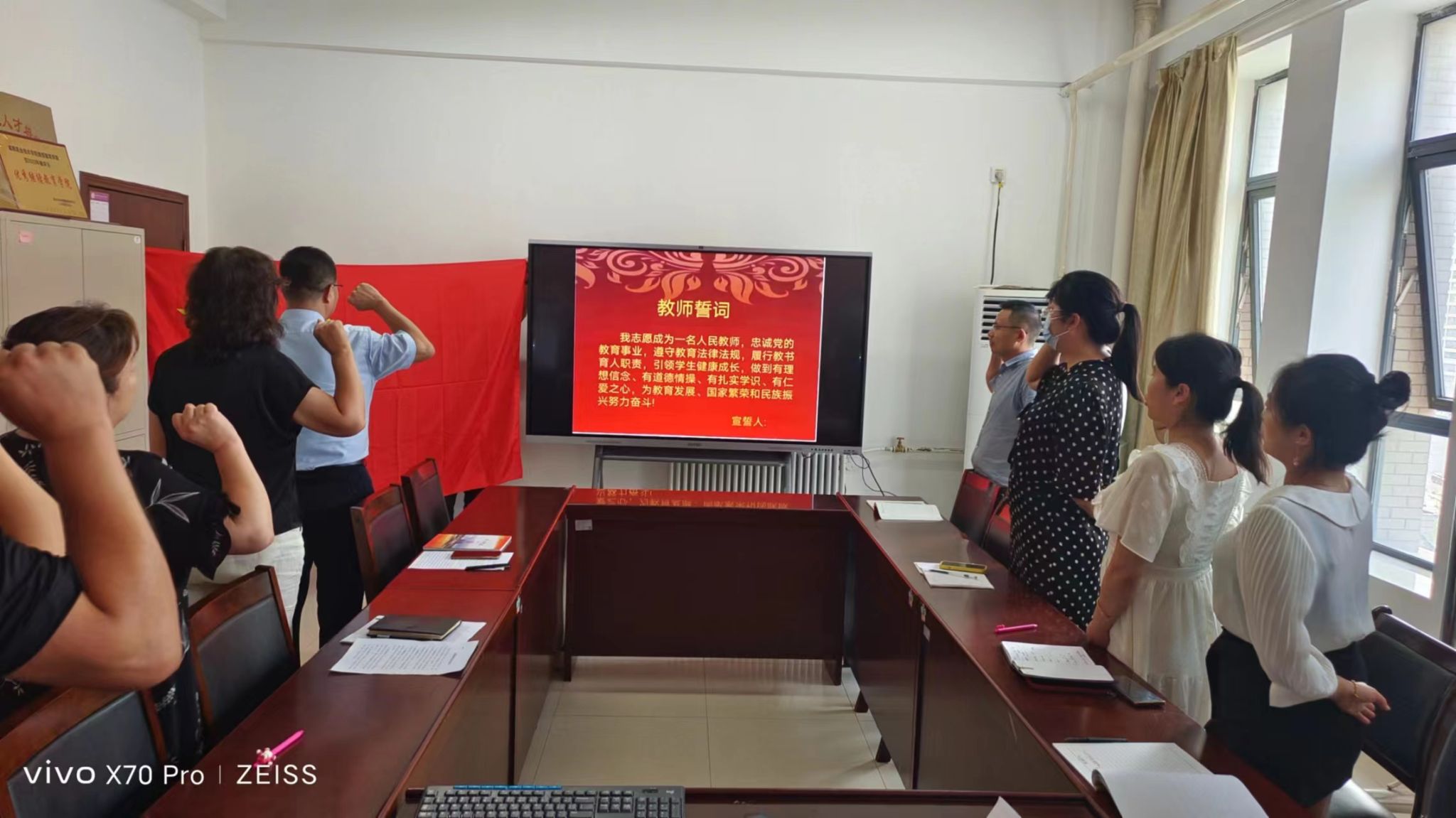 继教公司召开教师节宣誓承诺大会