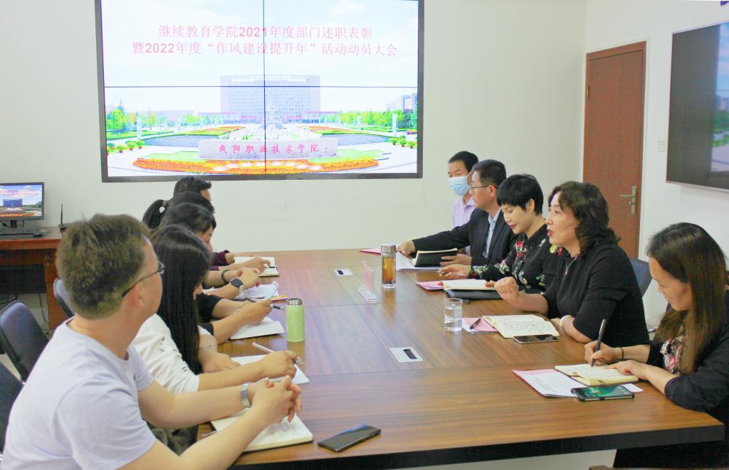 bst365召开2021年度部门述职表彰暨2022年度“作风建设提升年”活动动员大会