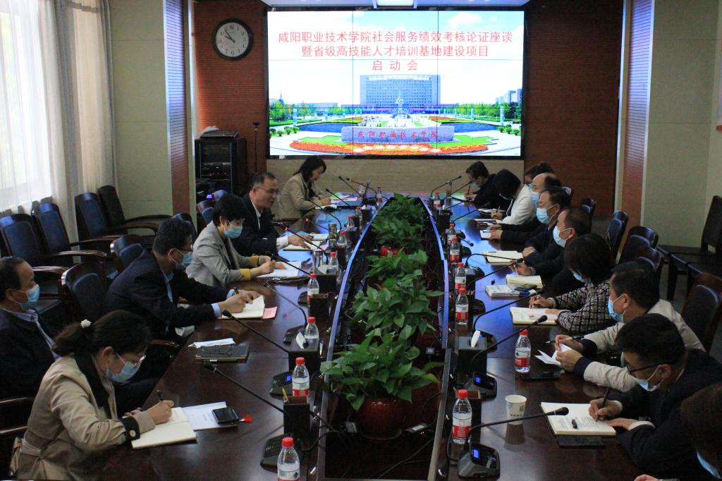 bst365召开社会服务绩效考核论证座谈会暨省级高技能人才培训基地建设启动会