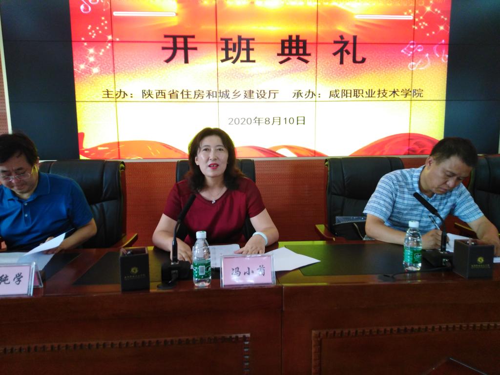 陕西省住房和城乡建设领域施工现场专业人员职业培训bst365首期班举行开班典礼