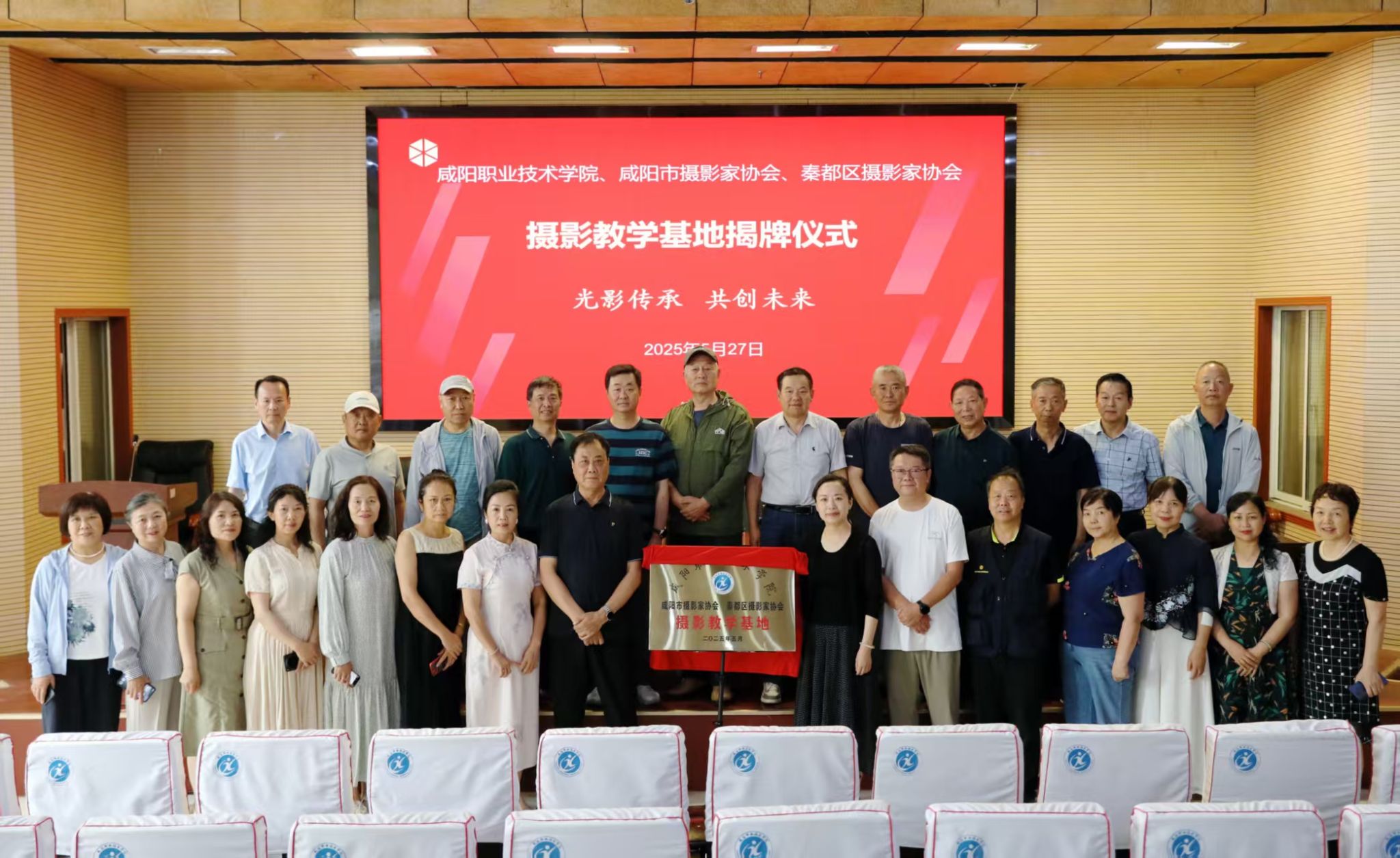 老年大学举行“摄影教学基地”揭牌仪式