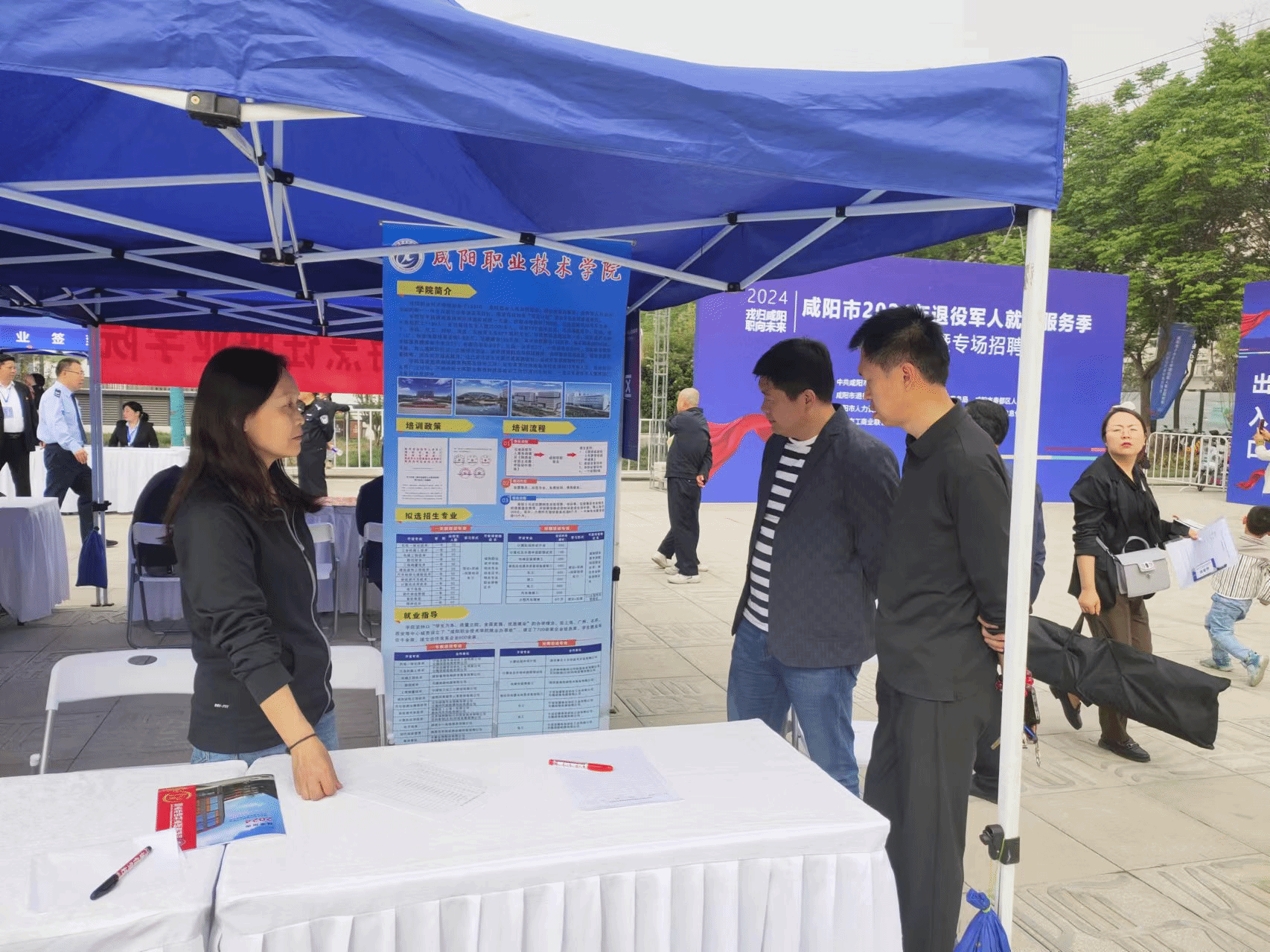 bst365参加咸阳市2024年退役军人就业服务季 启动仪式暨专场招聘会